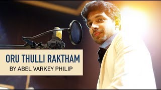 Oru Thulli Raktham | Abel Varkey Philip | New Malayalam Christian Song 2019