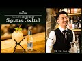 Koji Esashi（SPIRITS BAR Sunface SHINJUKU）/ Whole Grapefruit Crystal Paloma