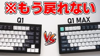 【別格】Keychronの新作メカニカルキーボードが凄いらしい【Q1 MAX】