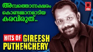 Hits of Gireesh Puthenchery | Nonstop Malayalam Film Songs | Evergreen Malayalam Video Songs