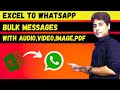 Send Message from Excel to Whatsapp | Audio, Video, Images, PDF | Whatsapp bulk message | हिंदी में