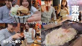 東京日帰りtrip｜いっぱい食べるぞい【グランピング】