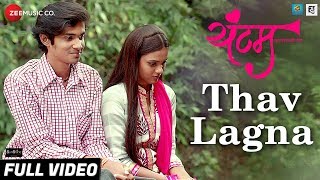 Thav Lagna - Full Video | Yuntum | Vaibhav K, Apoorva S, Rushikesh Z & Akshay T  | Harshavardhan W