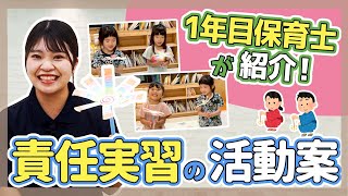 【保育実習】責任実習の活動案「紙コップで花火づくり」【保育園/幼稚園】