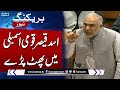 Breaking News!! Asad Qaiser Big Statement In National Assembly | SAMAA TV