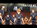 Haikyuu!! Movie: Battle of the Garbage Dump - Exclusive Trailer #2 (Eng Dub)