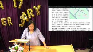 基督教會聖徒聚會所主日崇拜 2024-11-17