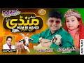 Hum Bi Mandi Jayen Gye | Hoor ul Ain Siddiqui & Abdul Basit | Bakra Eid Nasheed 2023 | New Track