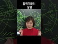 대유학당 홍국기문의 장점 기문