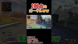 【Apex】レイス専必見！絶対にやってはいけないポータル術