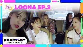 (ENG/JPN SUB) [KCON:TACT] ep.2 LOONA | 이달의소녀 | REAL IDOL 24Hr.