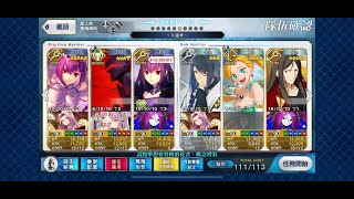 FGO-繁中｜超高難｜邁向初始宇宙｜黑暗圓桌暗影｜狂蘭9T