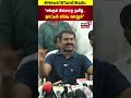 Angry NTK Seeman Speech | 