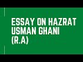 10 lines on Hazrat Usman Ghani (R.A) // short Essay or paragraph in English