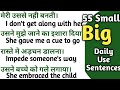 44-Daily Use Sentences|English Speaking|English Bolna Sikhe|English Speaking Practice|English Seekho