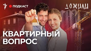 Покупать нельзя снимать | Подкаст \