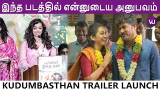 Saanve Megghana Speech | Kudumbasthan Trailer Launch Event |Manikandan |Vaisagh |Rajeshwar Kalisamy