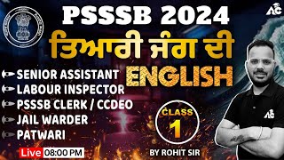 PSSSB Senior Assistant, Labour Inspector, Clerk, Patwari 2024 | ਤਿਆਰੀ ਜੰਗ ਦੀ | English Class #1