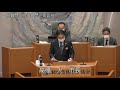 令和4年12月6日4　12月定例会（一般質問　菅原正志議員）