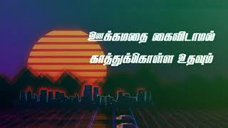 உத்தமமாய் முன் செல்ல | Tamil Christian WhatsApp Status Song