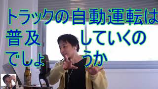 よく考えて行動をおこそう【2021/5/9配信切り抜き】 【ひろゆき】