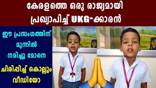 സോഷ്യല്‍ മീഡിയയെ പൊട്ടിച്ചിരിപ്പിച്ച് മാത്തുക്കുട്ടി | Oneindia Malayalam