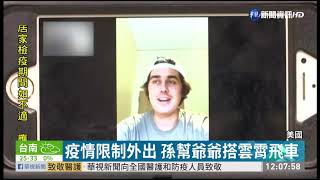 疫情還在燒 美國確診逾624萬 巴西排第2| 華視新聞 20200906