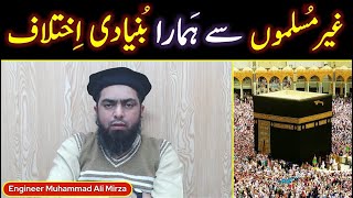 MUSLIMS Ka Non-Muslims Sey Fundamental IKHTELAF ??? (By Engineer Muhammad Ali Mirza)