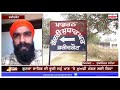 faridkot jail ਚ ਬੰਦ ਕੈਦੀ ਨੇ facebook live ਹੋ ਕੇ punjab cm captain amarinder singh ਨੂੰ ਦਿੱਤੀ ਧਮਕੀ