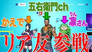 【#フォートナイト】バトロワを小学4年生 3人でやるよ！