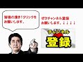 国会 議事進行「議長ーーーーーーー！」フライングｗやっちまったｗ【衆議院 本会議】 2016年11月8日