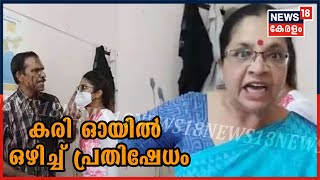 യുട്യൂബില്‍ ഫെമിനിസ്റ്റുകളേക്കുറിച്ച് അശ്ലീലം' വീഡിയോ ചെയ്ത ആളുടെ മേൽ കരി ഓയിൽ ഒഴിച്ച് പ്രതിഷേധം