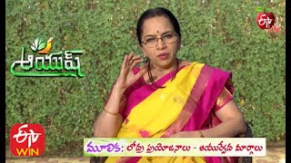 Lodhra Benefits | Lodhra Powder Benefits | Lodhra Uses | Aayush | ETV Life