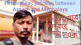 Tetelia railway junction II First railway junction between Assam and Meghalaya