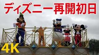 【再開初日（キャッスルグリーティング）】ディズニーランド（安全のための備え）2020年7月1日（ディズニーリゾート）Disneyland （Tokyo Disney Resort）ミッキー（城前グリ）