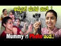 ಅಕ್ಕ 👧 ಈ ತರ ಆಗ್ತಾಳೆ ಅನ್ಕೊಂಡಿರ್ಲಿಲ್ಲ 🤣 | Youtube Changed Her Life | Family Vlogs | Pooja K Raj Vlogs