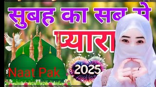 New Heart Touching Naat Sharif 2025 - Main Ghulam E Haider Hoon -Simnani Life Line