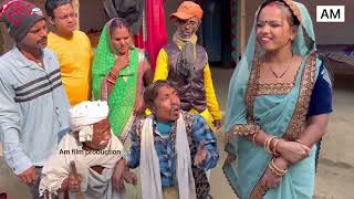 चमचिकनी पुतौह #maithili_comedy_dhorba #chunalal