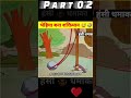 भेड़िया बना शक्तिमान 2 shorts viralvideo funnyshorts