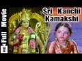 Sri Kanchi Kamatchi Tamil Full Movie