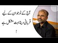 Sacrifice Is Very Difficult For Today's Youth | Salman Asif Siddiqui