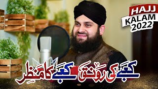 New Hajj Kalam 2022 - Kabay Ki Ronaq - Hafiz Ahmed Raza Qadri - Official Video