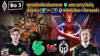 [Dota2] Falcon⚔️Gladiator (Bo3)🏆BLAST Slam I รอบ Playoffs Round2