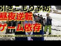 1月不登校 統計