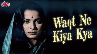 वक्त ने किया क्या हसीं सितम 4K Song (Colour Version) : Waqt Ne Kiya Kya | Geeta Dutt, Waheeda Rehman