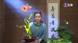 佛心花海_幽節孤芳_李麗淑老師-2_(lifetv_20190807_11:00)