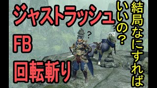 【モンハンライズ】片手剣のド安定立ち回りでリオレイア狩る【字幕解説】