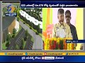 mega seed park in kurnool cm laid foundation stone