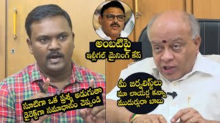 EXCLUSIVE: High Court Senior Advocate Naga Raghu Satires On Journalist | Ambati Rambabu | PQ