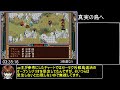 【rta】旧版 英雄伝説iv 朱紅い雫【6時間57分】part 3 the legend of heroes iv speedrun